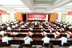 公司召開(kāi)2019-2020年度供熱總結(jié)表彰大會(huì)