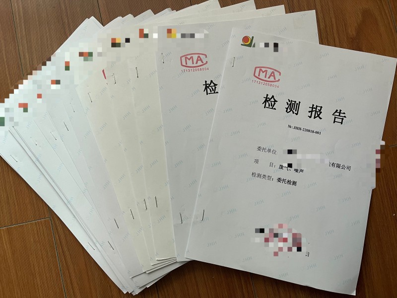環(huán)境檢測、環(huán)?？⒐を?yàn)收